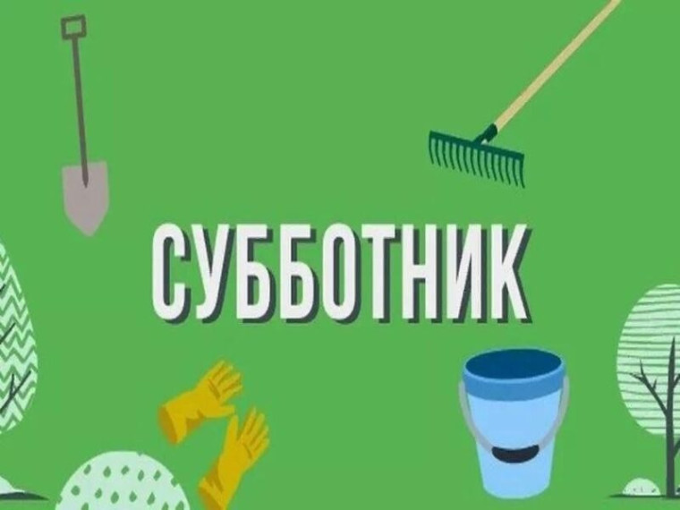 Субботник в школе.