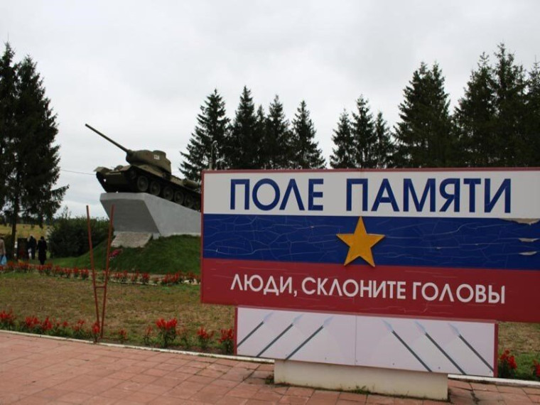 Посещение мемориального комплекса "Поле Памяти"..